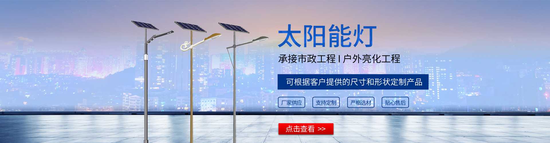 巴里坤哈萨克自治县太阳能路灯哪家好